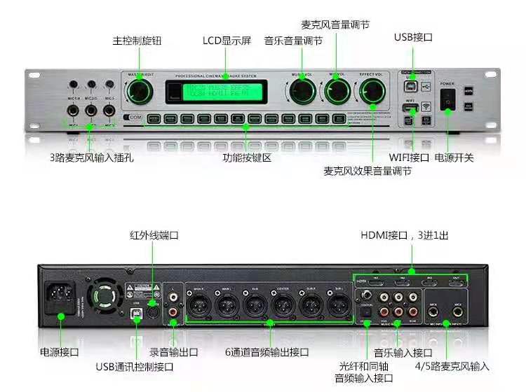 K6+前級效果器