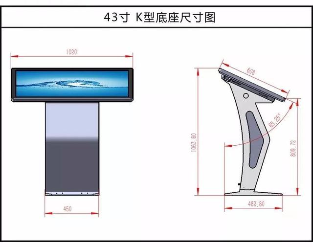 臥式一體機(jī)K形底座