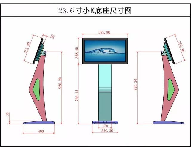 臥式一體機(jī)K形底座