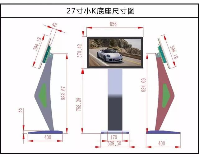 臥式一體機(jī)K形底座