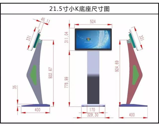 臥式一體機(jī)K形底座