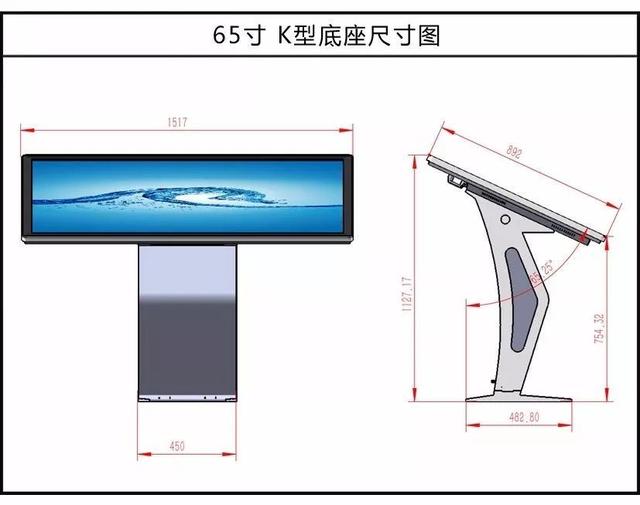 臥式一體機(jī)K形底座